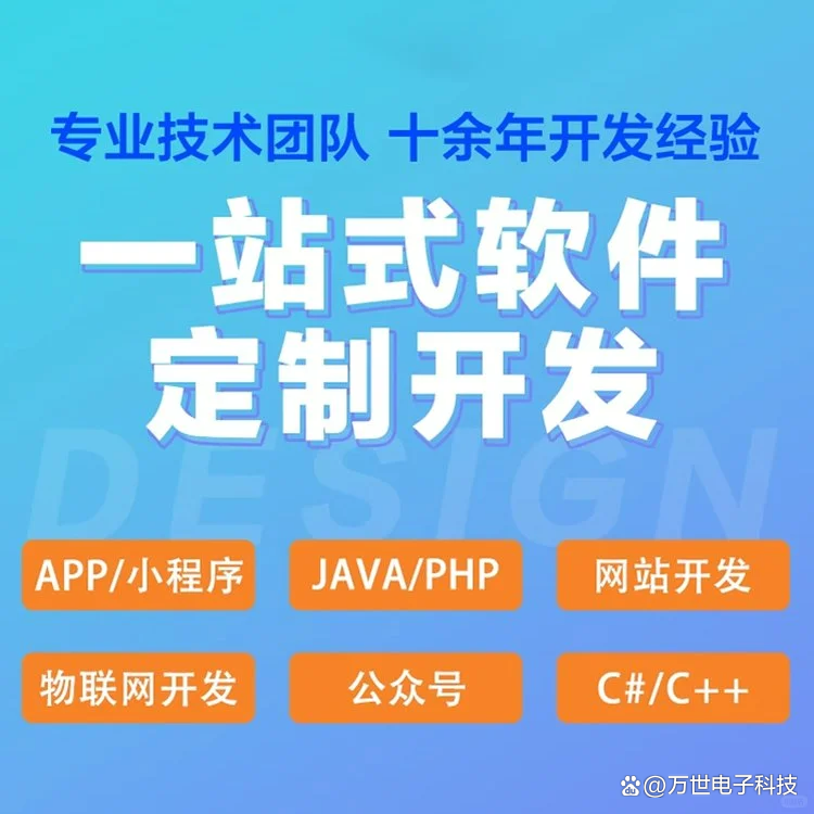 长宁区软件开发